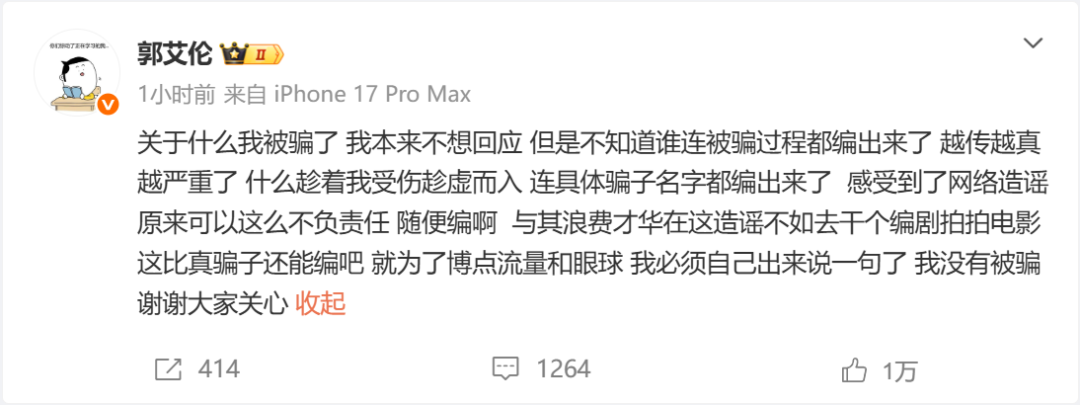 体育资讯-被熟人诈骗千万？知名球员回应了